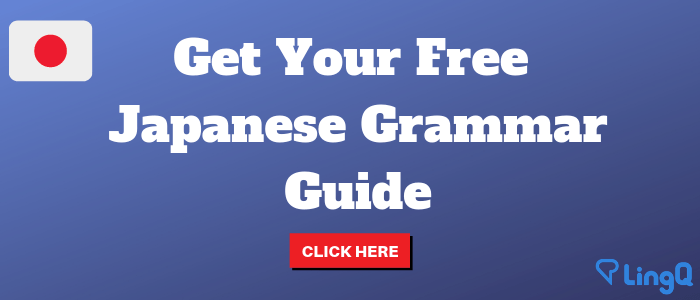 Japanese grammar guide