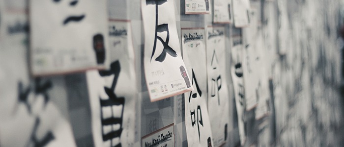 A Great Way to Learn Kanji for Beginners