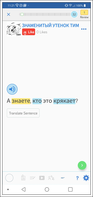 Learn Russian on the LingQ mobile app
