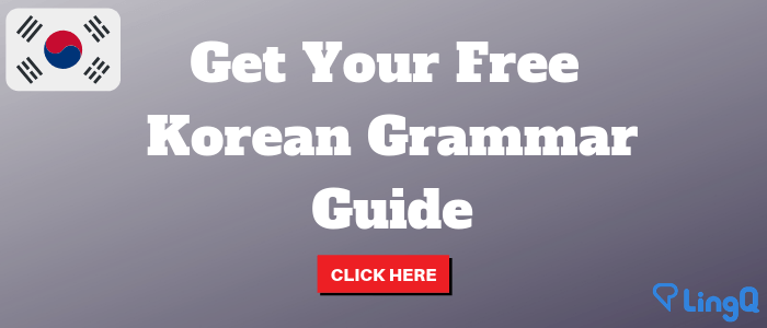 How long does it take to learn korean