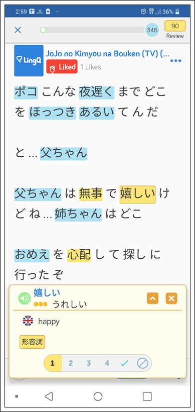 Learn Japanese on the LingQ mobile app
