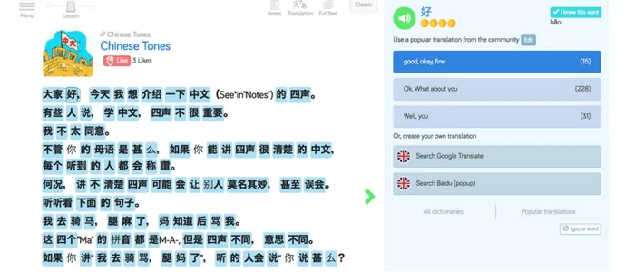 Learn Chinese tones online at LingQ