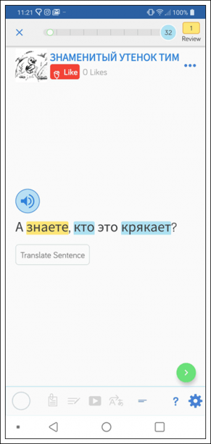 Learn Russian with the LingQ mobile app