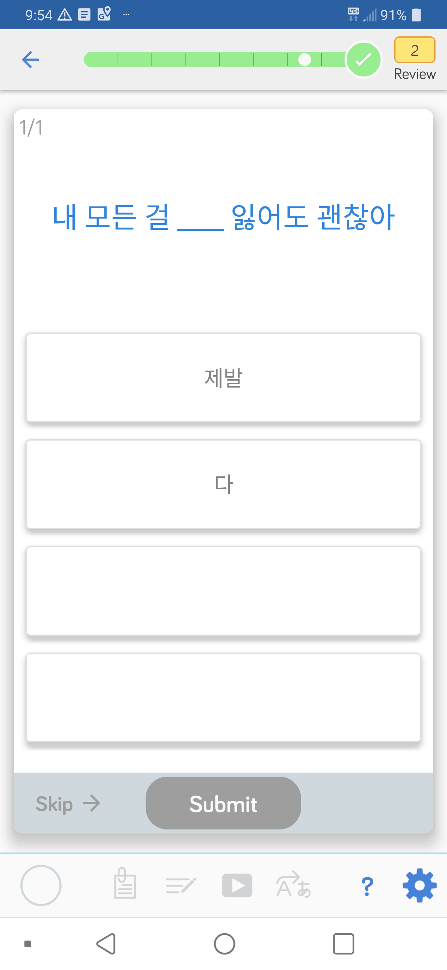 10 Common Korean Slang Words You Can Learn in No Time LingQ Blog