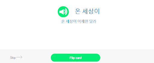 How You Can Use Your Favorite KPop Lyrics to Study Korean