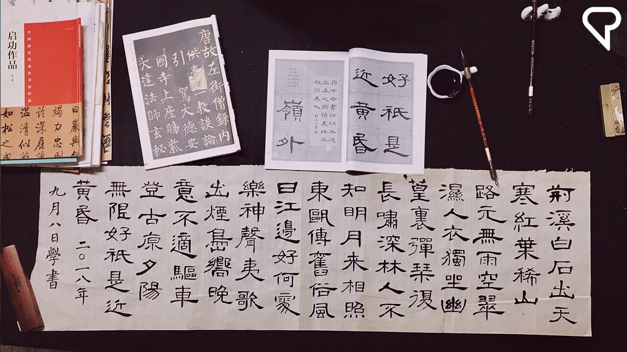 Chinese Writing