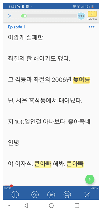 Learn Korean on LingQ's mobile app