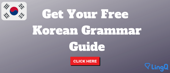 Learn Korean grammar on LingQ