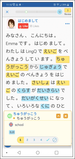 Learn Japanese on the LingQ mobile app