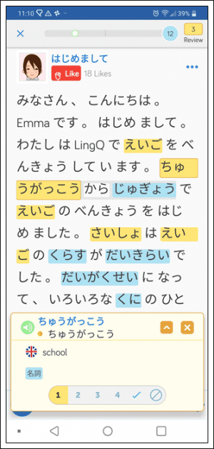 Learn Japanese on the LingQ mobile app