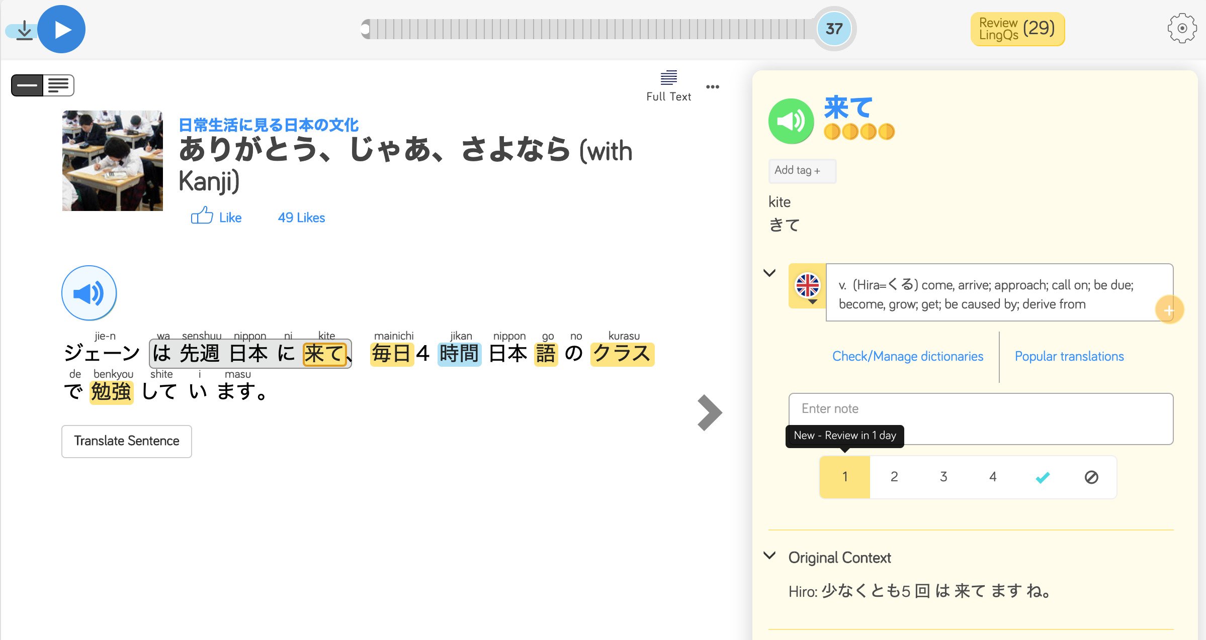 Learn Japanese online with LingQ