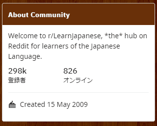 /r/japanese