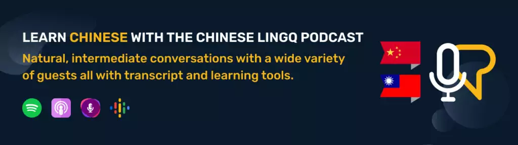 Learn Chinese with the LingQ podcast