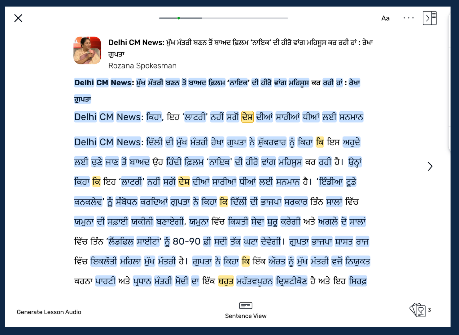 Learn Punjabi (one of our 50 languages available) on LingQ!