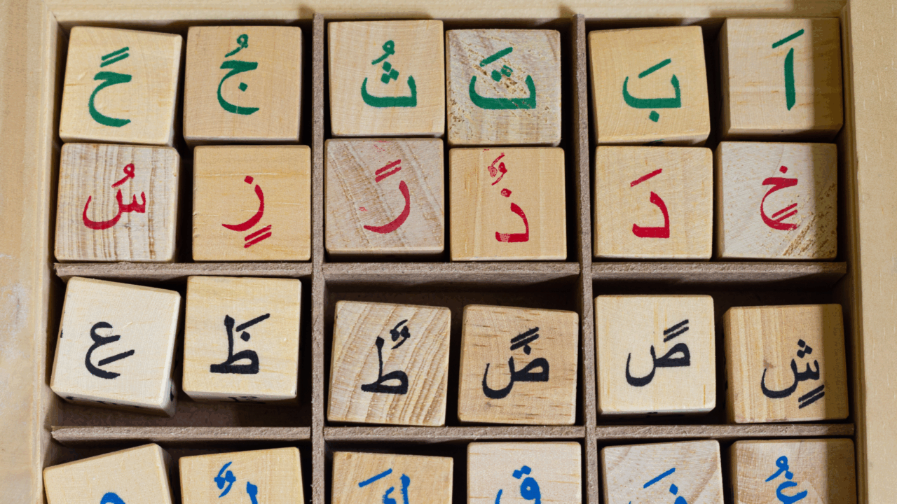 How to Learn Urdu: Step by Step