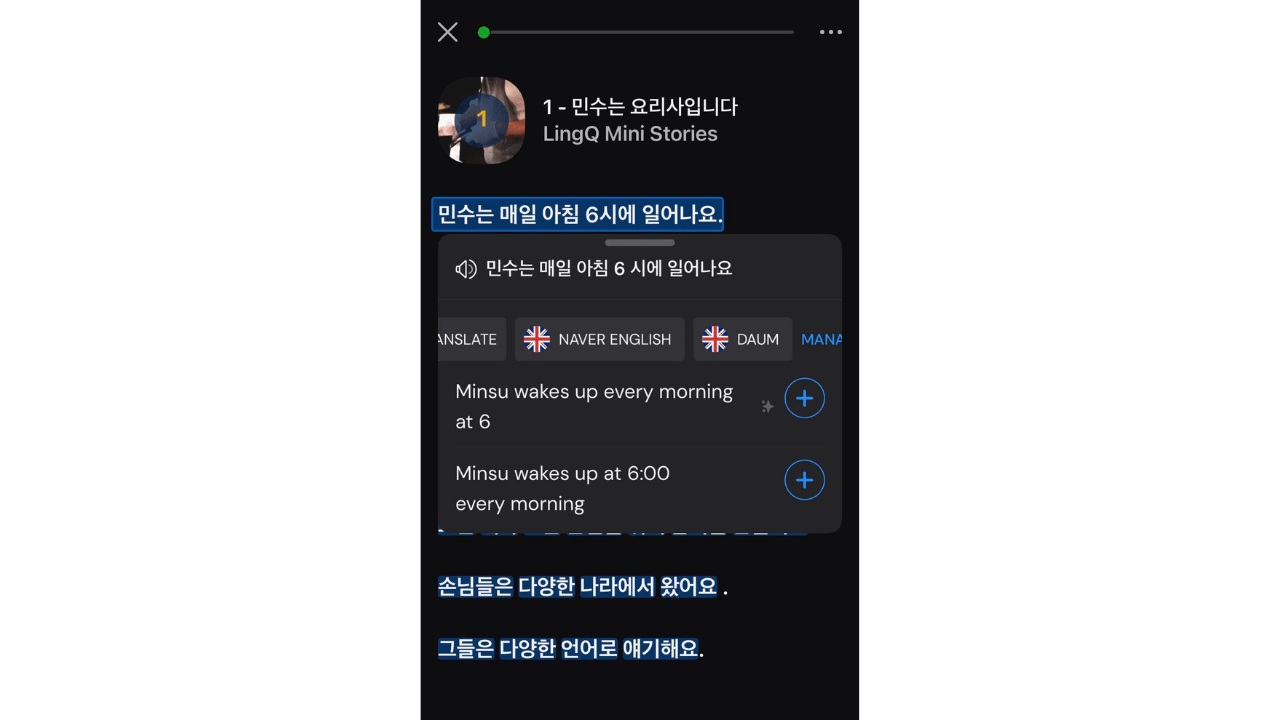 Korean LingQ Mini Stories.