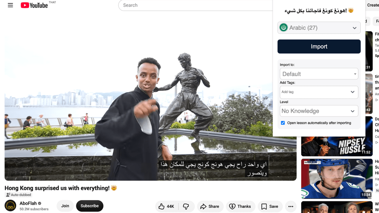 Arabic YouTube video import on LingQ.