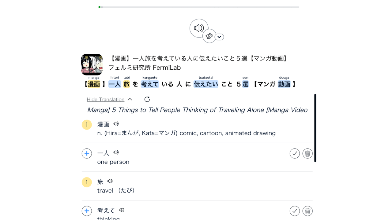 LingQ Japanese manga lesson