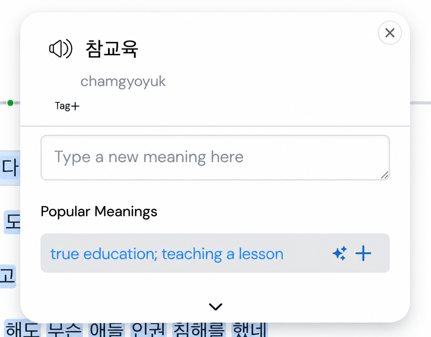 Teach You a Lesson Korean study on LingQ.