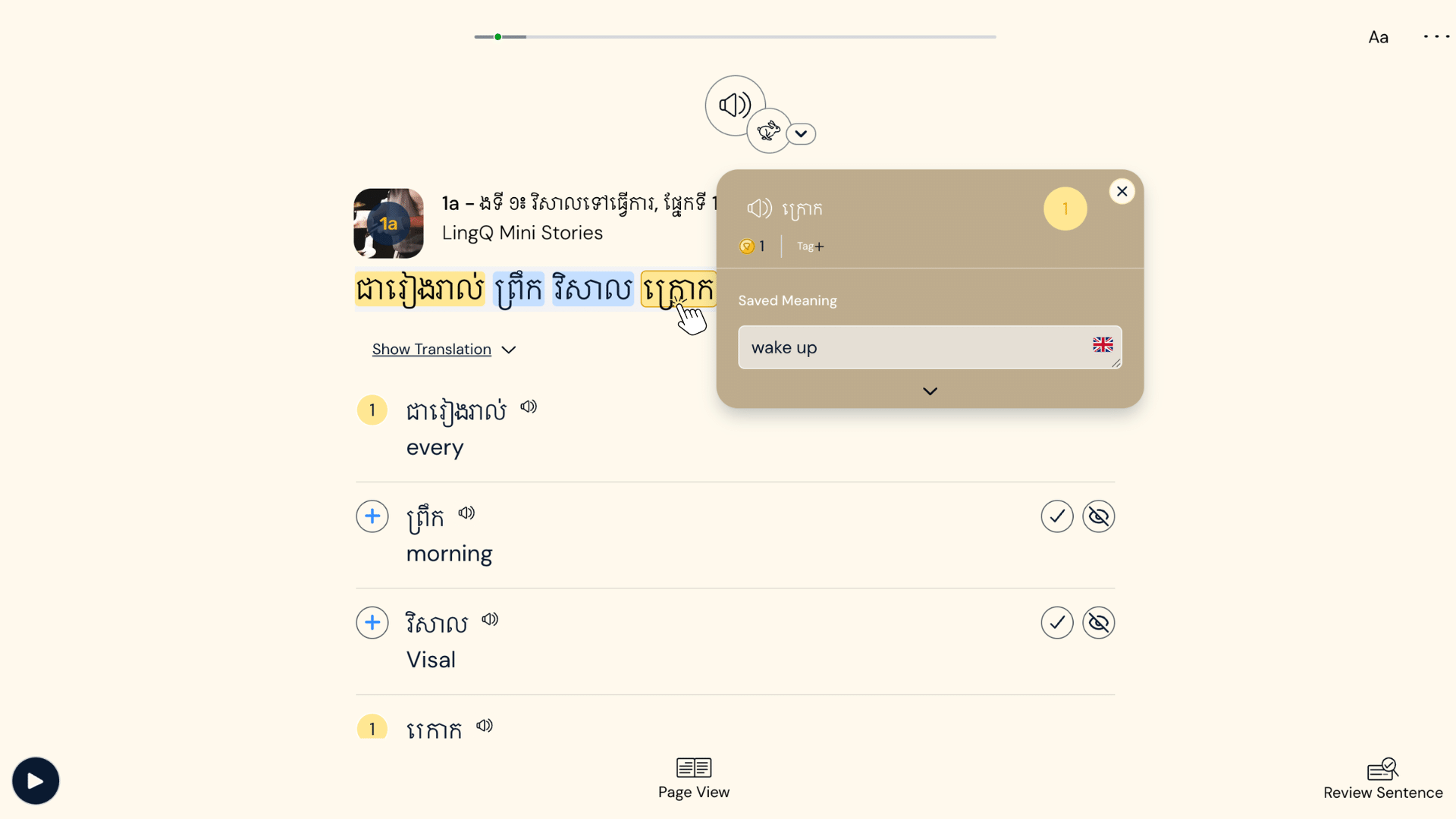 Learn Khmer through reading and listening on LingQ